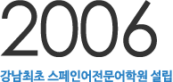 2006
